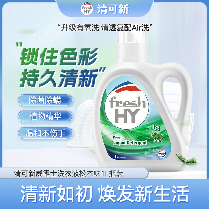 给力！给力！给力！！ 比双十一价格还便宜 威露士洗衣液1000ml15.9 洗衣液界的大佬爱分享-fenxiang爱分享