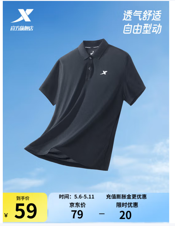 先领100-15 1. 特步 男士休闲POLO衫 2. 特步 运动短裤五分裤男 一起83亓 - 线报酷 先领100-15 1. 特步 男士休闲POLO衫 2. 特步 运动短裤五分裤男 一起83亓 - 线报酷