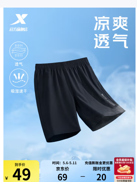 先领100-15 1. 特步 男士休闲POLO衫 2. 特步 运动短裤五分裤男 一起83亓 - 线报酷 先领100-15 1. 特步 男士休闲POLO衫 2. 特步 运动短裤五分裤男 一起83亓 - 线报酷