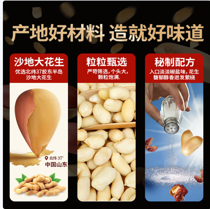 先领19-4 自营 黄飞红 花生25g*10袋 10.9亓+云费 Plus9.9亓包邮 - 线报酷 先领19-4 自营 黄飞红 花生25g*10袋 10.9亓+云费 Plus9.9亓包邮 - 线报酷