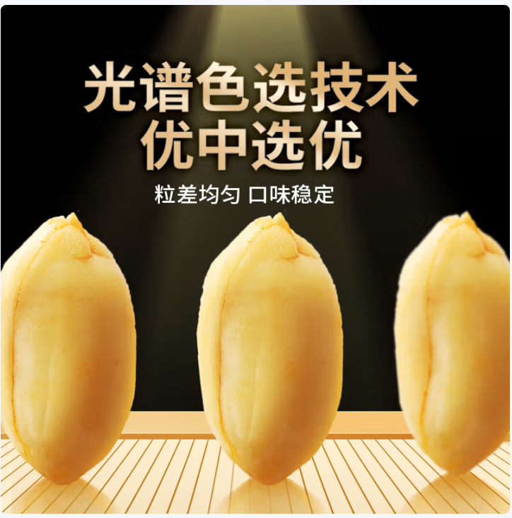 先领19-4 自营 黄飞红 花生25g*10袋 10.9亓+云费 Plus9.9亓包邮 - 线报酷 先领19-4 自营 黄飞红 花生25g*10袋 10.9亓+云费 Plus9.9亓包邮 - 线报酷