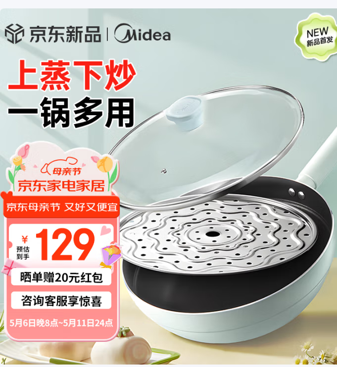 先领8折 自营 美的 不沾炒锅28cm 103.2亓 好平晒單反20亓 ———— - 线报酷 先领8折 自营 美的 不沾炒锅28cm 103.2亓 好平晒單反20亓 ———— - 线报酷