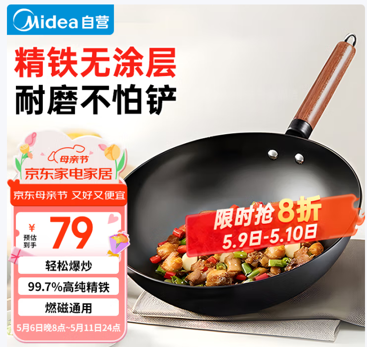 先领8折 自营 美的 不沾炒锅28cm 103.2亓 好平晒單反20亓 ———— - 线报酷 先领8折 自营 美的 不沾炒锅28cm 103.2亓 好平晒單反20亓 ———— - 线报酷