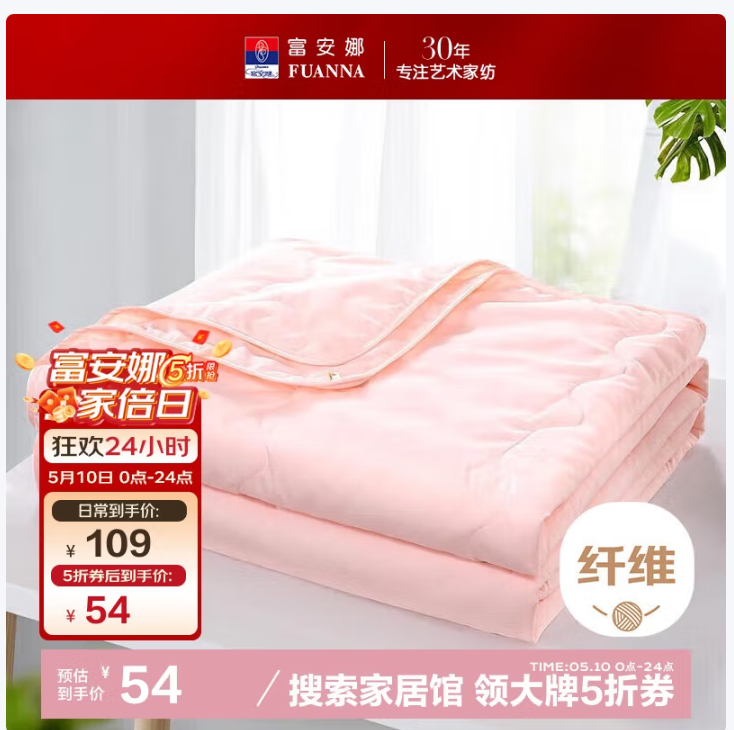 先领5折 53.5亓 可机洗空调被 62亓 决明子枕芯1对装 68.5亓 凉席可折叠三件套 - 线报酷 先领5折 53.5亓 可机洗空调被 62亓 决明子枕芯1对装 68.5亓 凉席可折叠三件套 - 线报酷