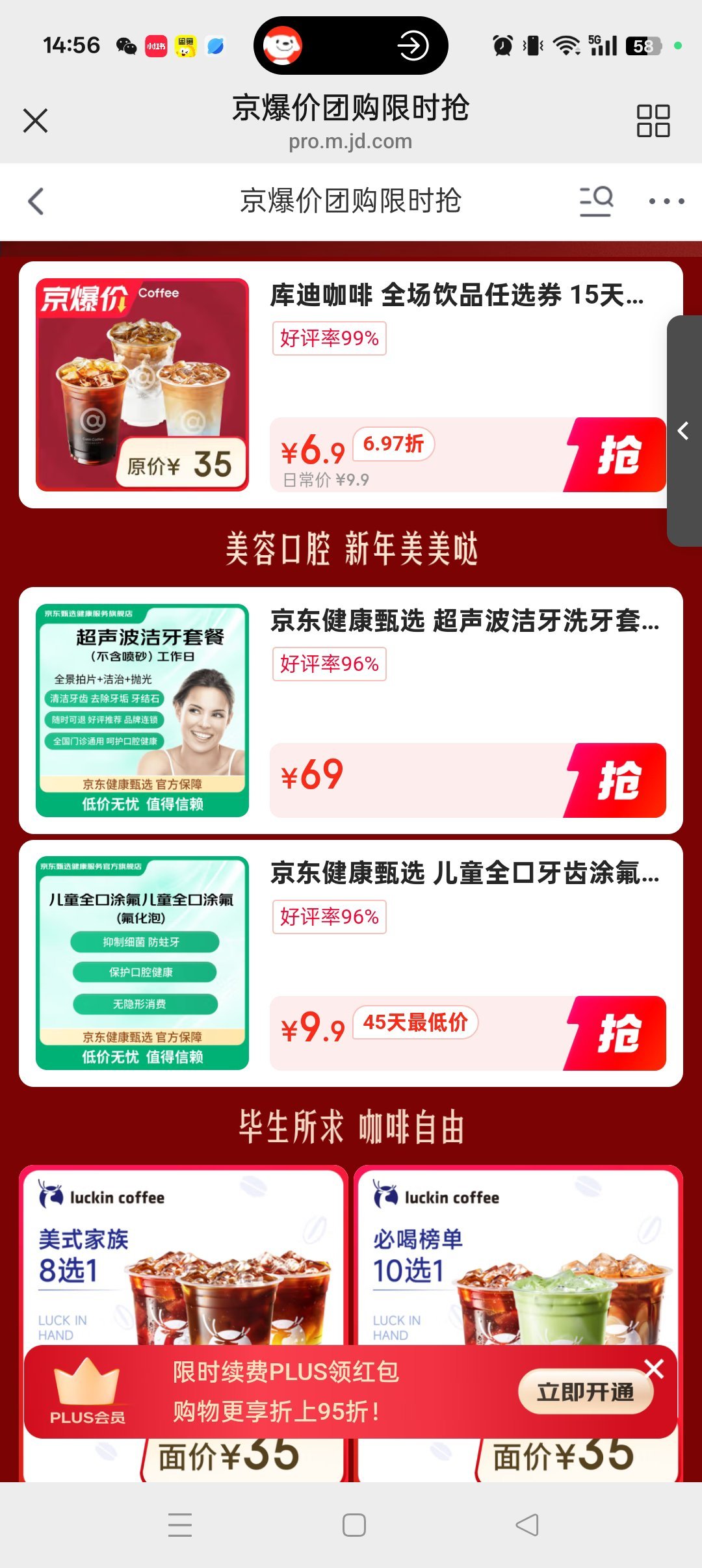 京东外卖周末好忦‼ 直接領4-3卷 点击下单 叠券更d! 库迪饮品任选6.9 霸王茶姬TOP7选111.4 - 线报酷 京东外卖周末好忦‼ 直接領4-3卷 点击下单 叠券更d! 库迪饮品任选6.9 霸王茶姬TOP7选111.4 - 线报酷