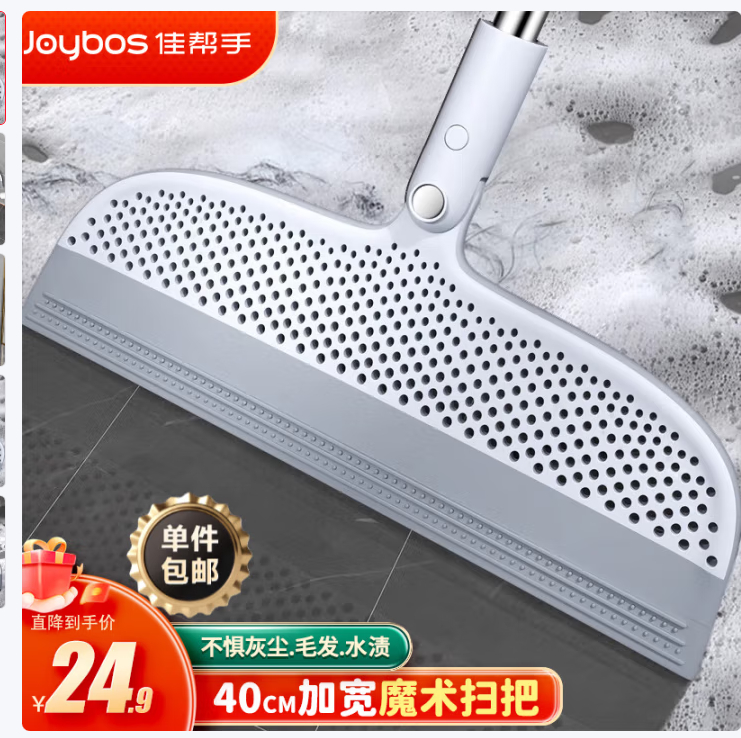 先领9-5亓 佳帮手 刮水除尘魔术扫把40cm 19.9亓 干湿两用 家中常备 ———— - 线报酷 先领9-5亓 佳帮手 刮水除尘魔术扫把40cm 19.9亓 干湿两用 家中常备 ———— - 线报酷
