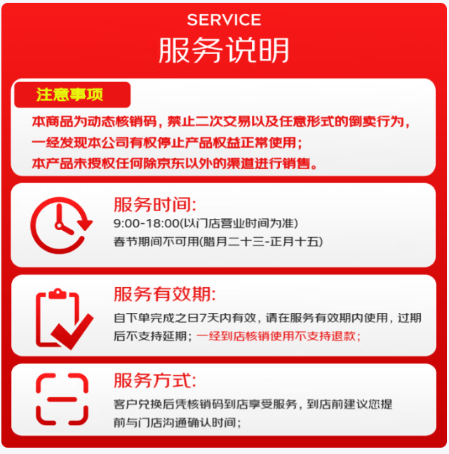 先领19.9-10 京东洗車服务轿車/SUV/MPV 9.9亓 全国可用 有效期7天 - 线报酷 先领19.9-10 京东洗車服务轿車/SUV/MPV 9.9亓 全国可用 有效期7天 - 线报酷