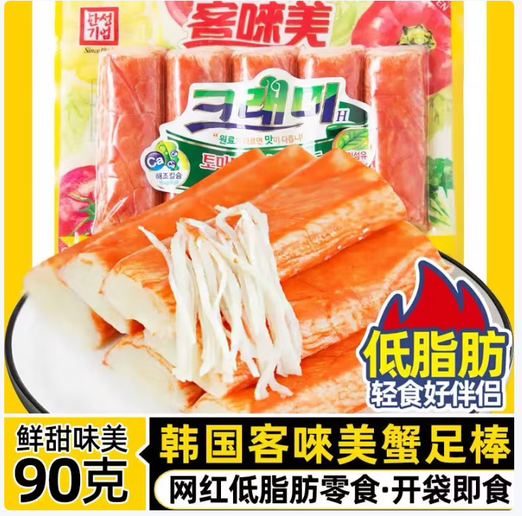 客唻美 韩国进口蟹味棒90g 领 拍 买18.7亓+U Plus17.5亓 *低脂即食 - 线报酷 客唻美 韩国进口蟹味棒90g 领 拍 买18.7亓+U Plus17.5亓 *低脂即食 - 线报酷