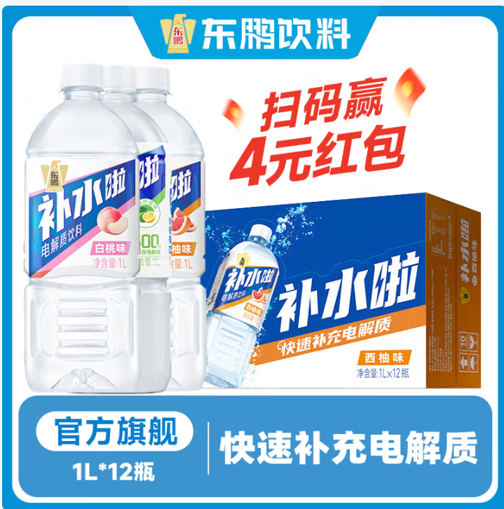 先领2张 东鹏特饮 电解质水555ml*24瓶 58.9亓 折2.4亓/瓶 超.市贵 - 线报酷 先领2张 东鹏特饮 电解质水555ml*24瓶 58.9亓 折2.4亓/瓶 超.市贵 - 线报酷