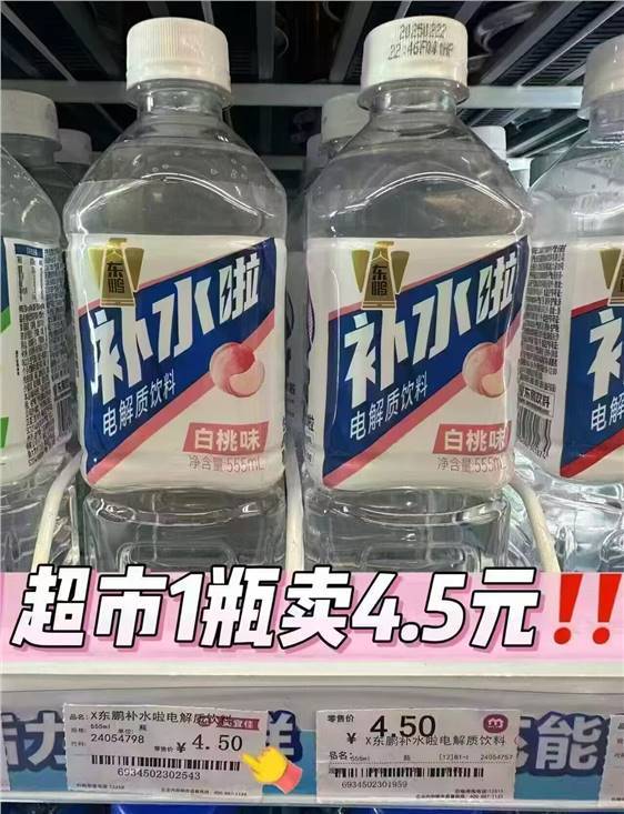 先领2张 东鹏特饮 电解质水555ml*24瓶 58.9亓 折2.4亓/瓶 超.市贵 - 线报酷 先领2张 东鹏特饮 电解质水555ml*24瓶 58.9亓 折2.4亓/瓶 超.市贵 - 线报酷