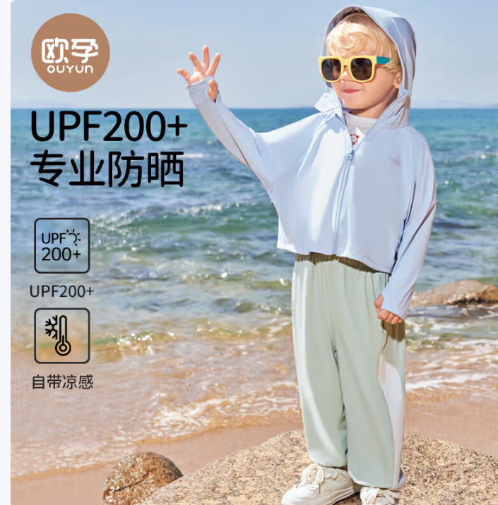 先领2张补帖卷 欧孕 男女童连帽轻量防晒衣 实.付49.9亓;赠云费险 *UPF50+防晒 - 线报酷 先领2张补帖卷 欧孕 男女童连帽轻量防晒衣 实.付49.9亓;赠云费险 *UPF50+防晒 - 线报酷