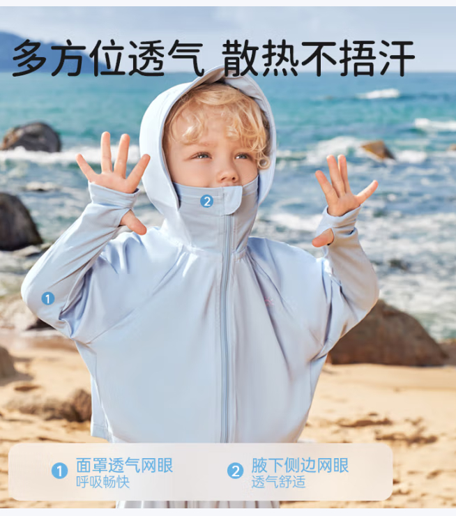 先领2张补帖卷 欧孕 男女童连帽轻量防晒衣 实.付49.9亓;赠云费险 *UPF50+防晒 - 线报酷 先领2张补帖卷 欧孕 男女童连帽轻量防晒衣 实.付49.9亓;赠云费险 *UPF50+防晒 - 线报酷