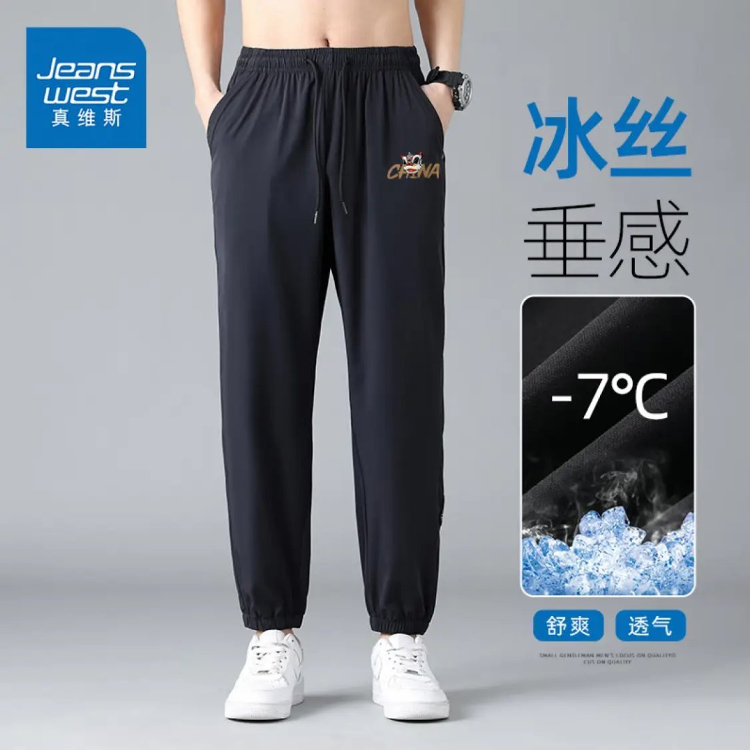 先领补贴券 真维斯 冰丝休闲运动男裤 任选2条券后 39.8元 *上门退换 冰爽舒适 - 线报酷 先领补贴券 真维斯 冰丝休闲运动男裤 任选2条券后 39.8元 *上门退换 冰爽舒适 - 线报酷