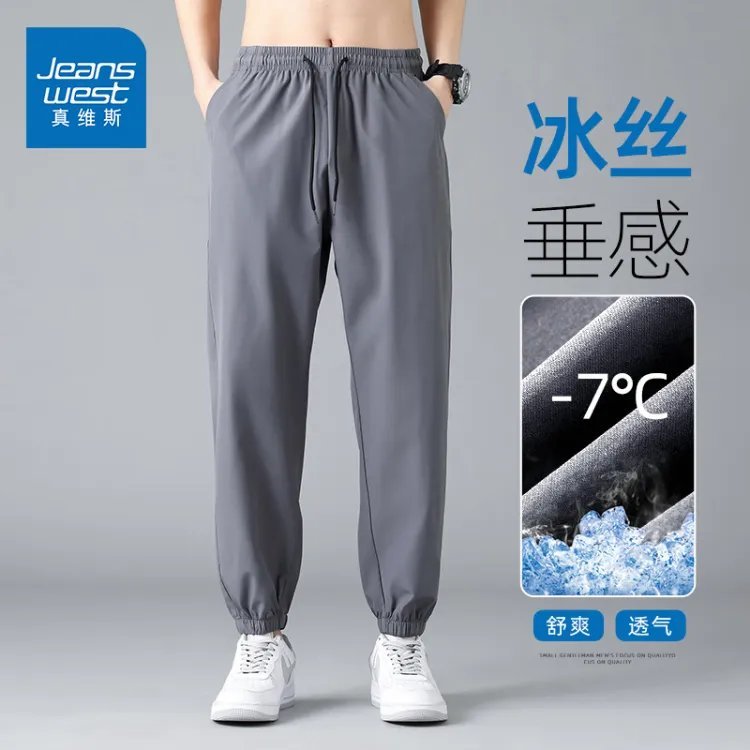 先领补贴券 真维斯 冰丝休闲运动男裤 任选2条券后 39.8元 *上门退换 冰爽舒适 - 线报酷 先领补贴券 真维斯 冰丝休闲运动男裤 任选2条券后 39.8元 *上门退换 冰爽舒适 - 线报酷