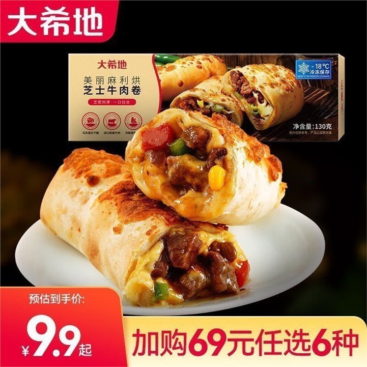 大希地 小油条/牛肉卷/虾饺皇等 任选券后价 56元 多种款式不重样 多种口味 一次性满足爱分享-fenxiang爱分享