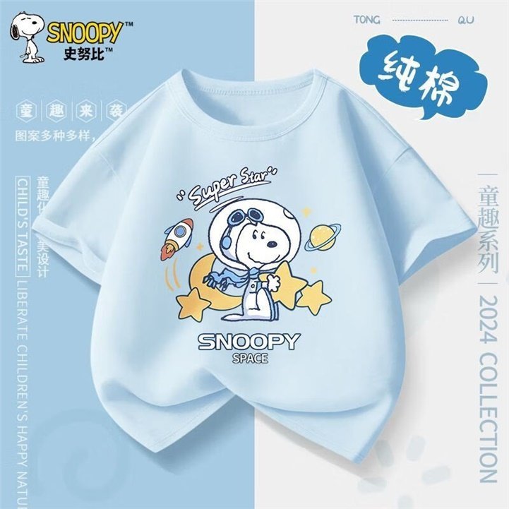 先领补贴券 史努比 男女童纯棉短袖t恤 任选仅37.7亓! *自带运费险 折12.5亓/件 - 线报酷 先领补贴券 史努比 男女童纯棉短袖t恤 任选仅37.7亓! *自带运费险 折12.5亓/件 - 线报酷