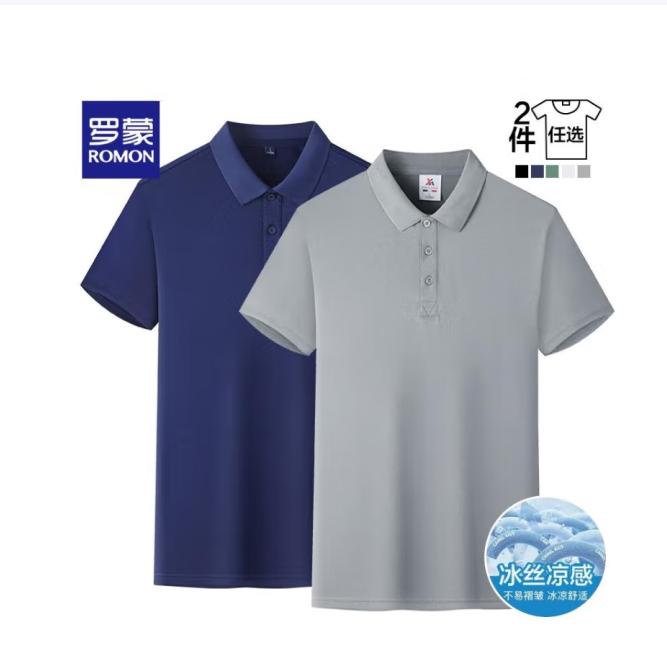 先领补贴券 罗蒙 男士冰丝短袖Polo装 券后价 59元 到手 质量问题联系商家承担运费 - 线报酷 先领补贴券 罗蒙 男士冰丝短袖Polo装 券后价 59元 到手 质量问题联系商家承担运费 - 线报酷
