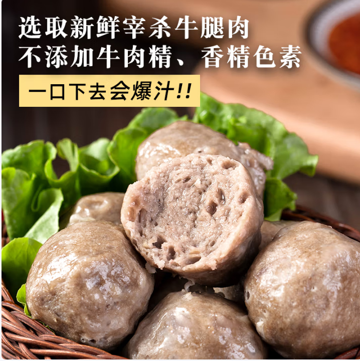 先领券 趣十八番 潮汕牛肉丸1斤 +牛筋丸1斤 券后价:34.9元 到手2斤 顺丰发出 - 线报酷 先领券 趣十八番 潮汕牛肉丸1斤 +牛筋丸1斤 券后价:34.9元 到手2斤 顺丰发出 - 线报酷