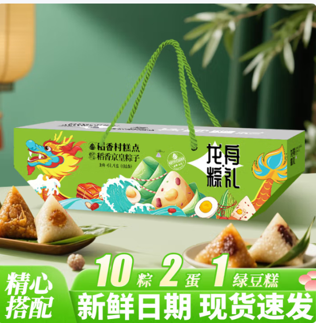 先领30-5 稻香京皇 龙舟粽子礼盒1360g 卷后Plus仅44.4亓 10粽2蛋1绿豆糕 - 线报酷 先领30-5 稻香京皇 龙舟粽子礼盒1360g 卷后Plus仅44.4亓 10粽2蛋1绿豆糕 - 线报酷