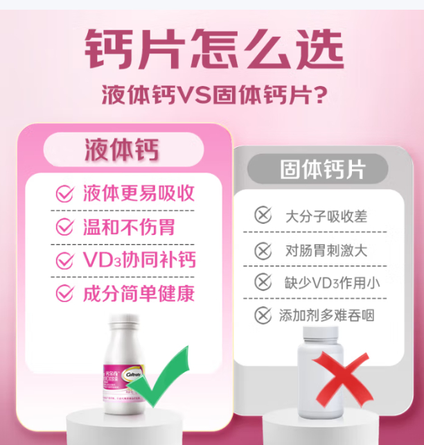 先领299-50补帖卷 钙尔奇 钙维生素D软胶囊 90粒*3瓶 实.付99亓 折33亓/瓶 - 线报酷 先领299-50补帖卷 钙尔奇 钙维生素D软胶囊 90粒*3瓶 实.付99亓 折33亓/瓶 - 线报酷