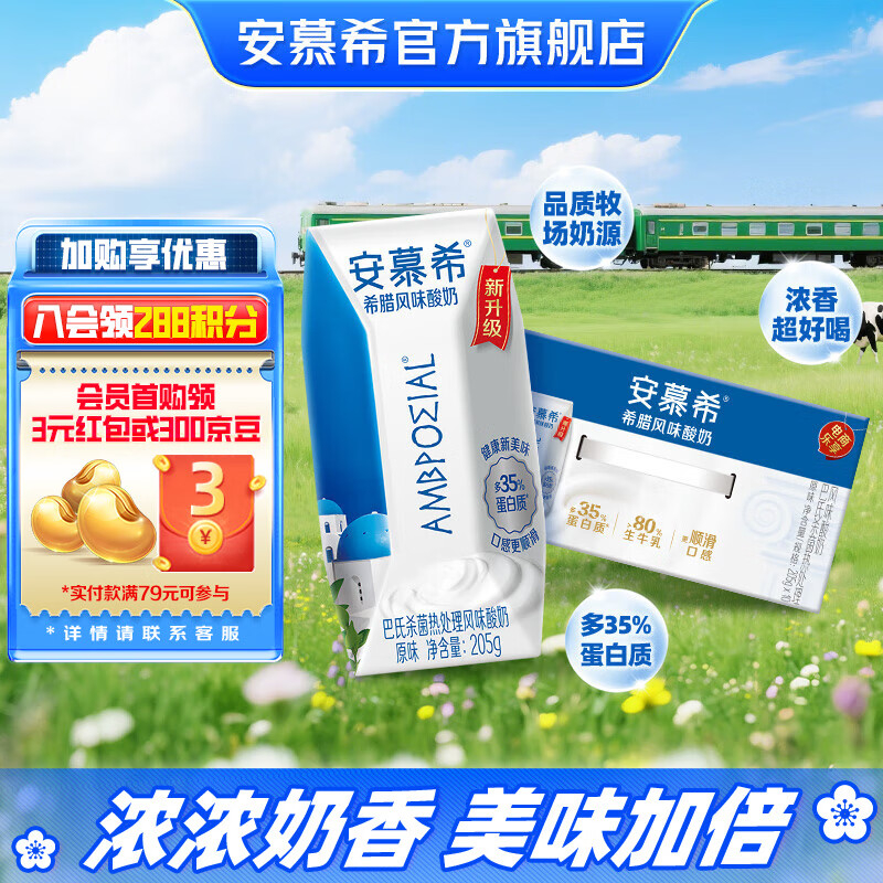 先领券 香草风味 205g*10盒 原味风味 205g*10盒 任选49.9元 到手2箱 - 线报酷 先领券 香草风味 205g*10盒 原味风味 205g*10盒 任选49.9元 到手2箱 - 线报酷