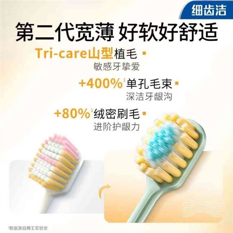 先领补贴券 狮王 宽头软毛细毛牙刷 7列61孔 抗过敏 2支 —— 35.4元折5.9/支 - 线报酷 先领补贴券 狮王 宽头软毛细毛牙刷 7列61孔 抗过敏 2支 —— 35.4元折5.9/支 - 线报酷