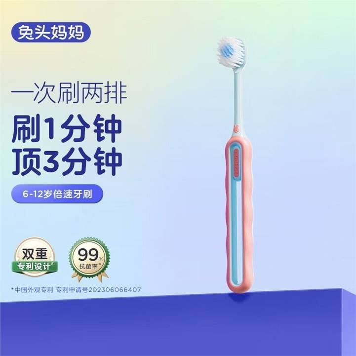 先领159-30 兔头妈妈 儿童倍速分龄牙刷 任选付39.6亓 折9.9/支 *宽幅刷头 - 线报酷 先领159-30 兔头妈妈 儿童倍速分龄牙刷 任选付39.6亓 折9.9/支 *宽幅刷头 - 线报酷