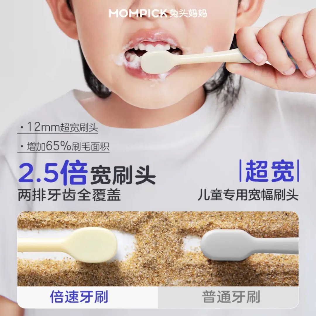 先领159-30 兔头妈妈 儿童倍速分龄牙刷 任选付39.6亓 折9.9/支 *宽幅刷头 - 线报酷 先领159-30 兔头妈妈 儿童倍速分龄牙刷 任选付39.6亓 折9.9/支 *宽幅刷头 - 线报酷