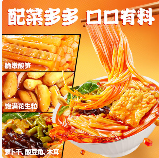 先领79-20卷 自营 臭宝 爆爆浓汤柳州 螺蛳粉330g*6袋+223g*3袋 - 线报酷 先领79-20卷 自营 臭宝 爆爆浓汤柳州 螺蛳粉330g*6袋+223g*3袋 - 线报酷
