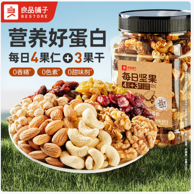先领30-10 良品铺子 零食每日坚果400g 15.9亓自营包邮 之前17.9 - 线报酷 先领30-10 良品铺子 零食每日坚果400g 15.9亓自营包邮 之前17.9 - 线报酷