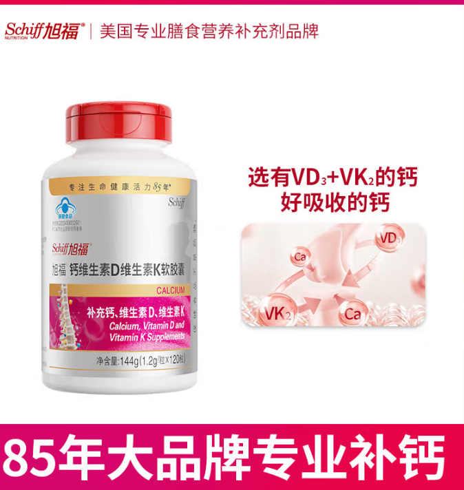 先领2张卷 自营 旭福 维DK液体钙120粒 买292亓 蓝帽子认证 *折97.3亓/瓶 - 线报酷 先领2张卷 自营 旭福 维DK液体钙120粒 买292亓 蓝帽子认证 *折97.3亓/瓶 - 线报酷