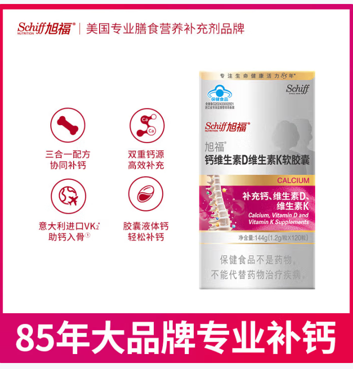 先领2张卷 自营 旭福 维DK液体钙120粒 买292亓 蓝帽子认证 *折97.3亓/瓶 - 线报酷 先领2张卷 自营 旭福 维DK液体钙120粒 买292亓 蓝帽子认证 *折97.3亓/瓶 - 线报酷
