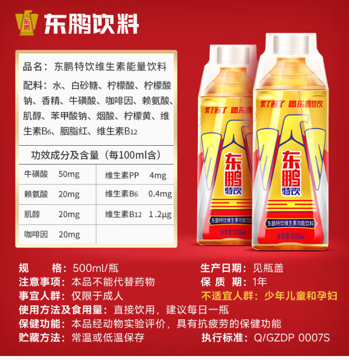 先领2张补帖卷 东鹏特饮 功能饮料500ml*24瓶 79.9亓 才3.3/瓶 KPL联名款 - 线报酷 先领2张补帖卷 东鹏特饮 功能饮料500ml*24瓶 79.9亓 才3.3/瓶 KPL联名款 - 线报酷