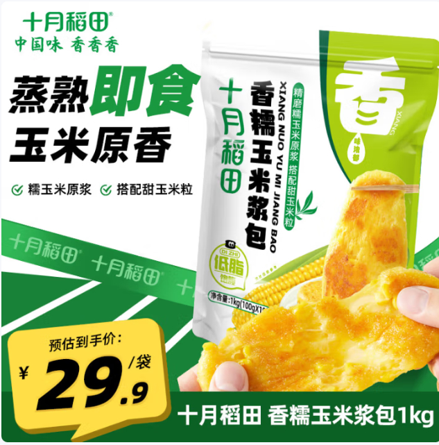 先领2张卷 十月稻田 玉米浆包100g*10包 23.9亓 吃法多样 营养丰富 ———— - 线报酷 先领2张卷 十月稻田 玉米浆包100g*10包 23.9亓 吃法多样 营养丰富 ———— - 线报酷