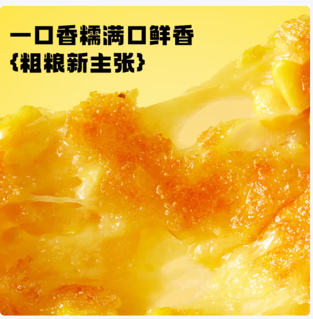 先领2张卷 十月稻田 玉米浆包100g*10包 23.9亓 吃法多样 营养丰富 ———— - 线报酷 先领2张卷 十月稻田 玉米浆包100g*10包 23.9亓 吃法多样 营养丰富 ———— - 线报酷