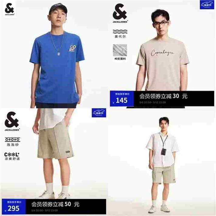 先领2张 54🉐撞色斜纹短袖T恤男 94🉐丝滑莫代尔短袖T恤男 164🉐外穿凉感五分裤男 - 线报酷 先领2张 54🉐撞色斜纹短袖T恤男 94🉐丝滑莫代尔短袖T恤男 164🉐外穿凉感五分裤男 - 线报酷