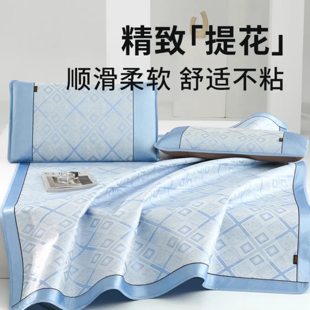 先抢5折 老席匠 折叠提花冰丝凉席 套 180*200cm 实.付79.5亓;一席两枕套 - 线报酷 先抢5折 老席匠 折叠提花冰丝凉席 套 180*200cm 实.付79.5亓;一席两枕套 - 线报酷