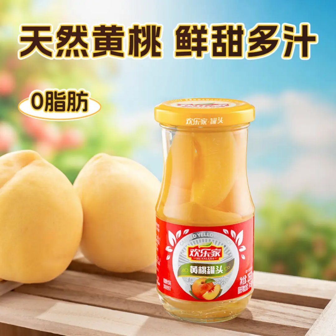 先领59-10 欢乐家 新鲜黄桃罐头256g*6瓶 买45.8亓 折3.8亓/瓶 - 线报酷 先领59-10 欢乐家 新鲜黄桃罐头256g*6瓶 买45.8亓 折3.8亓/瓶 - 线报酷