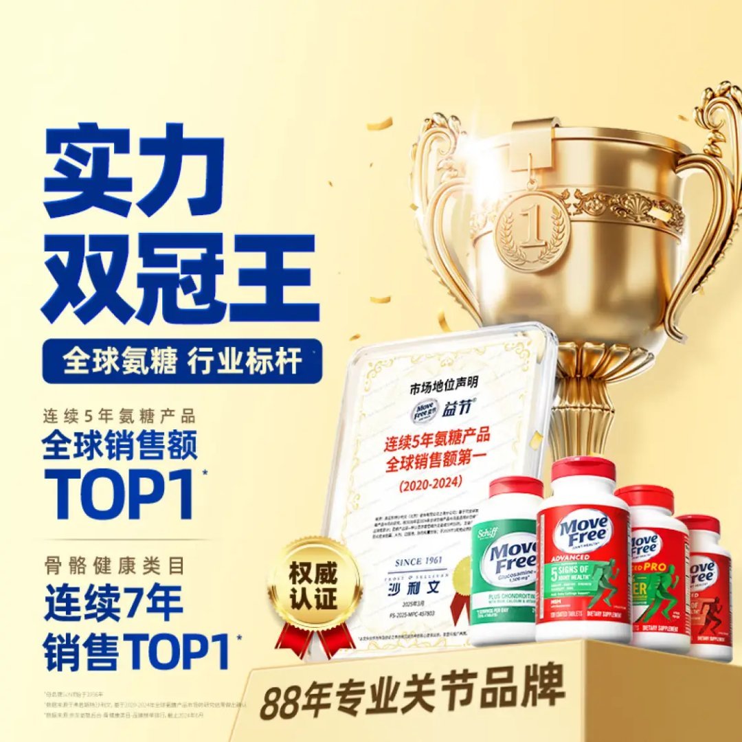 先领229-20 自营 益节 高钙氨糖240粒 买369亓 买1017亓 *每日4片 - 线报酷 先领229-20 自营 益节 高钙氨糖240粒 买369亓 买1017亓 *每日4片 - 线报酷