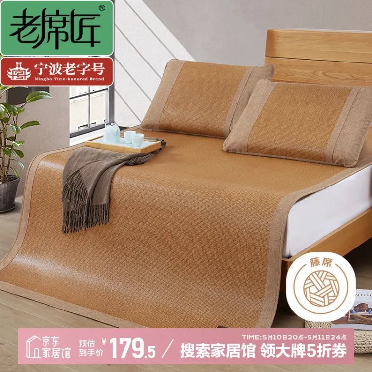 先抢5折 老席匠 冰丝凉席套1.8*2m 79.5亓 凉而不冰 舒爽不黏 ———— - 线报酷 先抢5折 老席匠 冰丝凉席套1.8*2m 79.5亓 凉而不冰 舒爽不黏 ———— - 线报酷