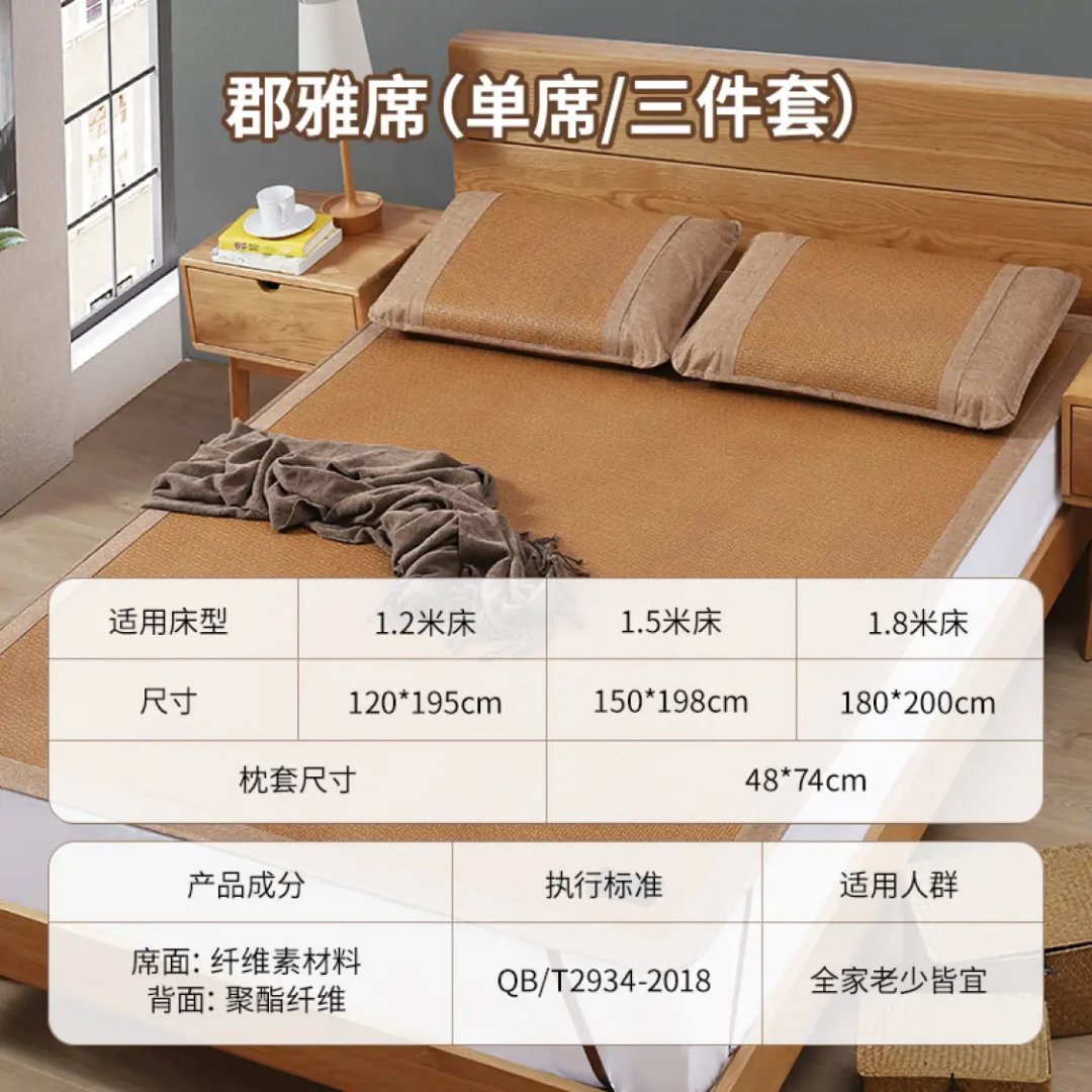 先抢5折 老席匠 冰丝凉席套1.8*2m 79.5亓 凉而不冰 舒爽不黏 ———— - 线报酷 先抢5折 老席匠 冰丝凉席套1.8*2m 79.5亓 凉而不冰 舒爽不黏 ———— - 线报酷
