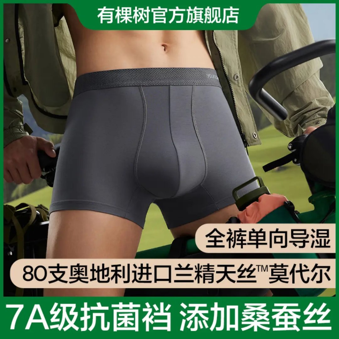 先领2张 29.9亓 80支莫代尔内裤男3条 29.9亓 抗菌纯棉内裤女3条 54.9亓 - 线报酷 先领2张 29.9亓 80支莫代尔内裤男3条 29.9亓 抗菌纯棉内裤女3条 54.9亓 - 线报酷