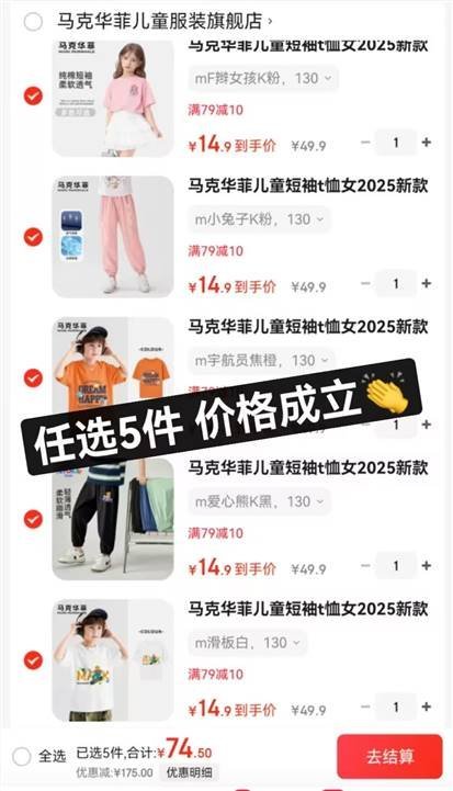 先领79-10 马克华菲 儿童短袖/防蚊裤 任选74.5亓 才14.9/件 *忦格随.时黄爱分享-fenxiang爱分享