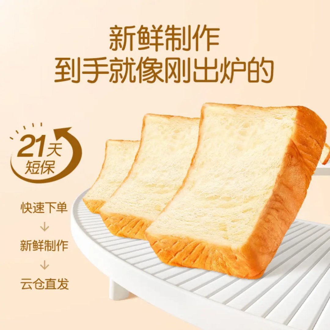 先领24-11 孕味食足 鲜奶黄油厚切吐司360g 8.9亓自营包邮 新客减1亓 - 线报酷 先领24-11 孕味食足 鲜奶黄油厚切吐司360g 8.9亓自营包邮 新客减1亓 - 线报酷