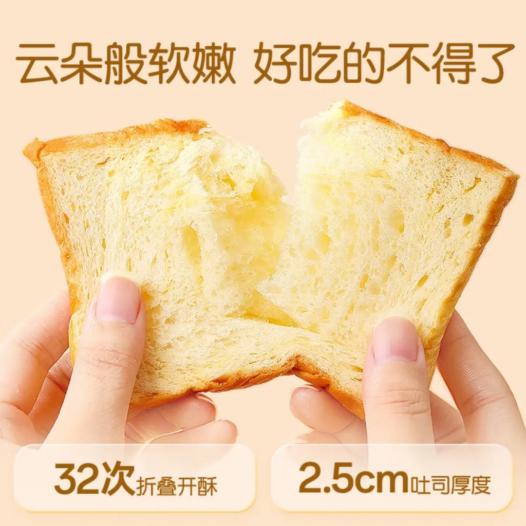 先领24-11 孕味食足 鲜奶黄油厚切吐司360g 8.9亓自营包邮 新客减1亓 - 线报酷 先领24-11 孕味食足 鲜奶黄油厚切吐司360g 8.9亓自营包邮 新客减1亓 - 线报酷