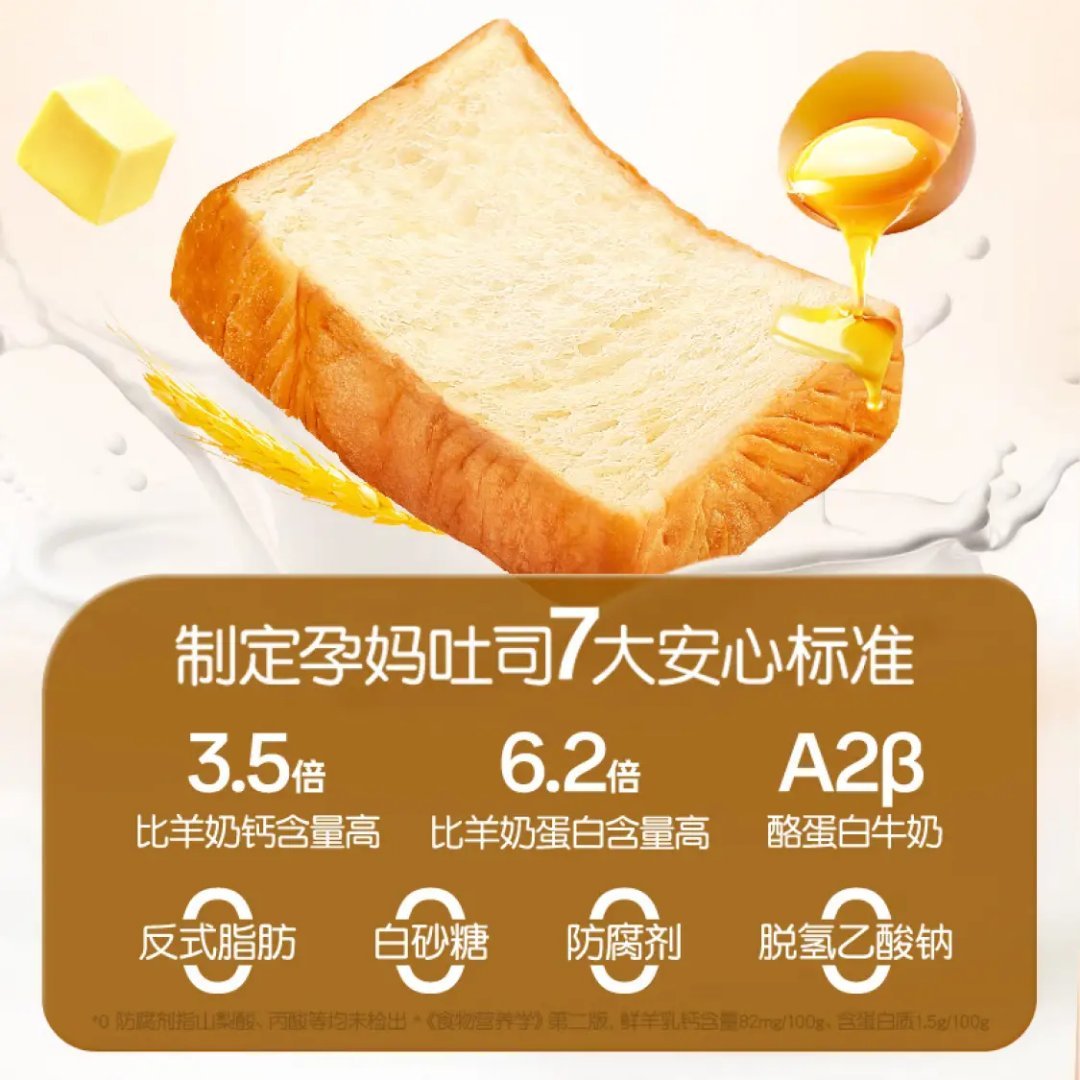 先领24-11 孕味食足 鲜奶黄油厚切吐司360g 8.9亓自营包邮 新客减1亓 - 线报酷 先领24-11 孕味食足 鲜奶黄油厚切吐司360g 8.9亓自营包邮 新客减1亓 - 线报酷