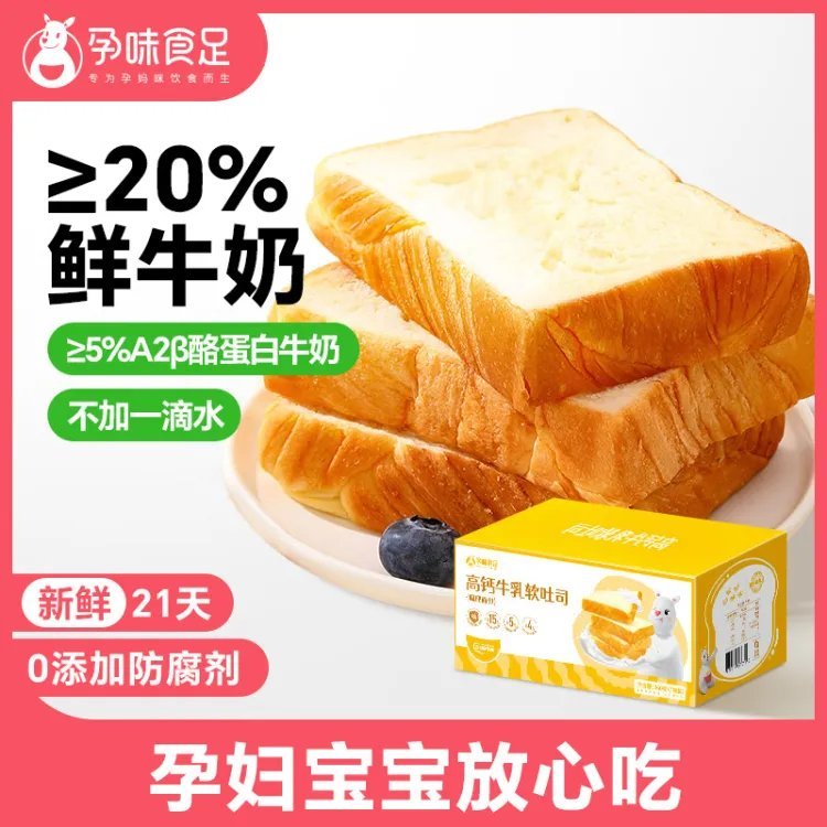 先领24-11 孕味食足 鲜奶黄油厚切吐司360g 8.9亓自营包邮 新客减1亓 - 线报酷 先领24-11 孕味食足 鲜奶黄油厚切吐司360g 8.9亓自营包邮 新客减1亓 - 线报酷
