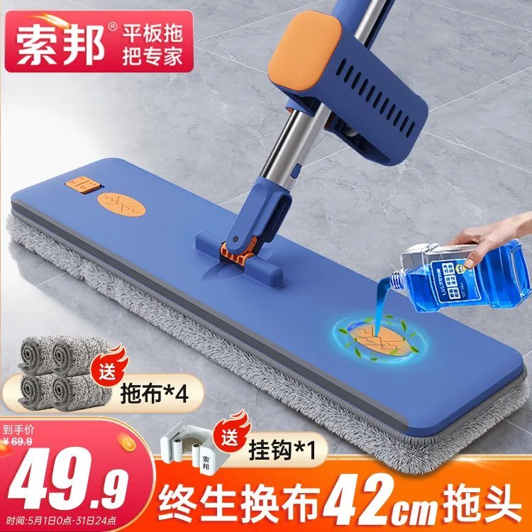 索邦 免手洗拖把 42cm+4块布 49.9亓+云费 Plus47.4亓 *拖刮一体爱分享-fenxiang爱分享