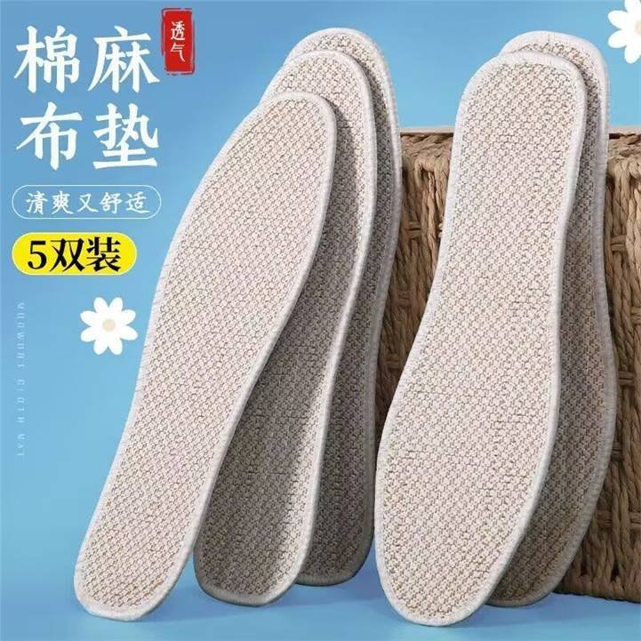 先领30-6 3AnGnI 亚麻棉布鞋垫5双 买9.8亓 才0.98亓/双 *棉麻材质 - 线报酷 先领30-6 3AnGnI 亚麻棉布鞋垫5双 买9.8亓 才0.98亓/双 *棉麻材质 - 线报酷