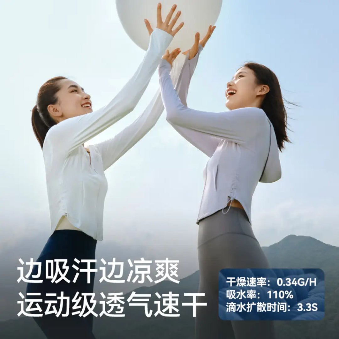 先领210-80卷 伯希和 小光盾S速干防晒衣女 99亓自营包邮 UPF500+ - 线报酷 先领210-80卷 伯希和 小光盾S速干防晒衣女 99亓自营包邮 UPF500+ - 线报酷